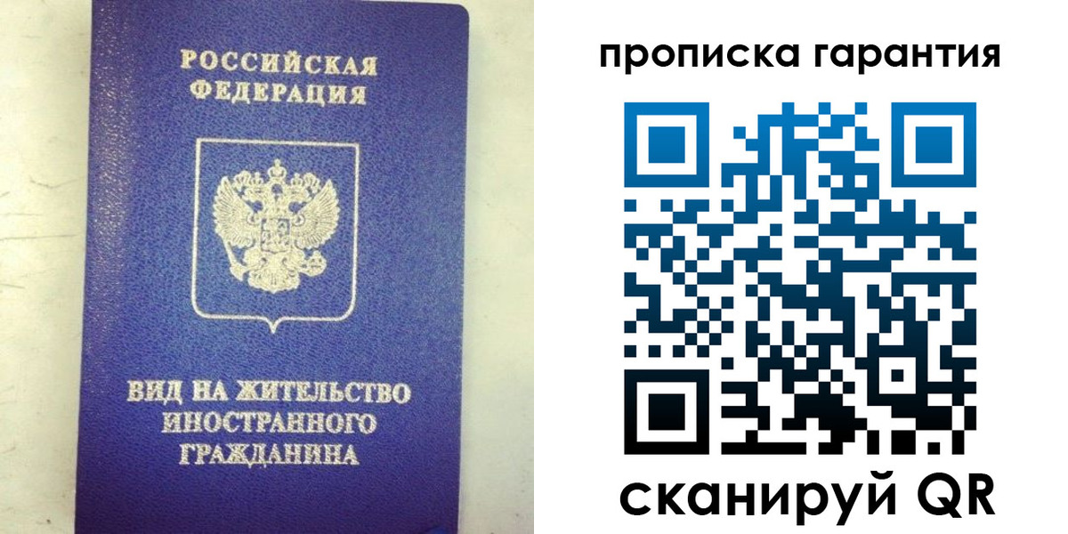 временная регистрация купить в Приморско-Ахтарске