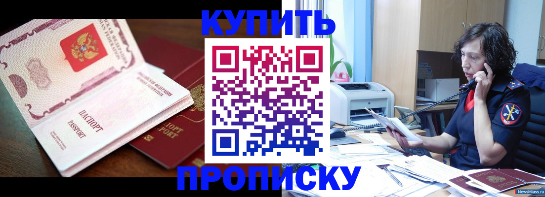 временная регистрация 2025 в Приморско-Ахтарске