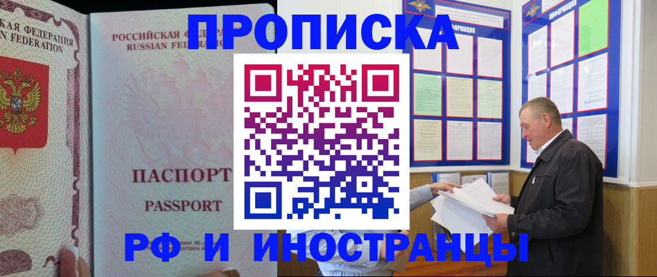 временная регистрация для школы в Приморско-Ахтарске