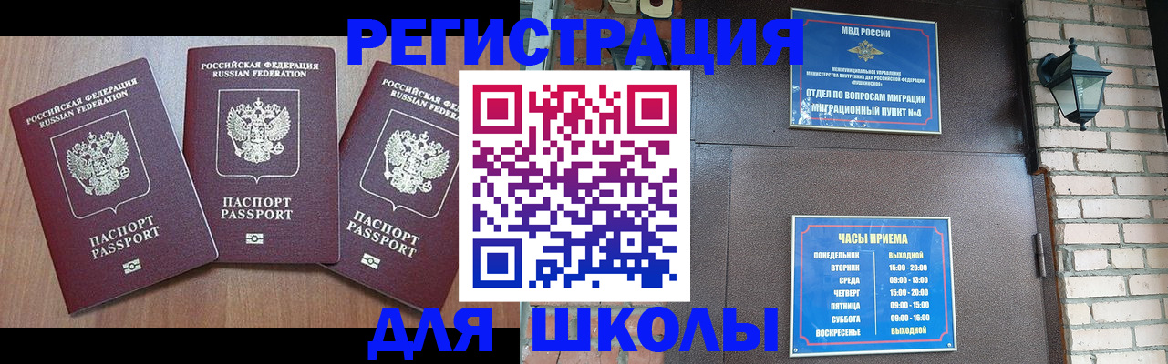 временная прописка в Приморско-Ахтарске