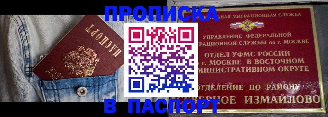 временная регистрация 2025 в Приморско-Ахтарске