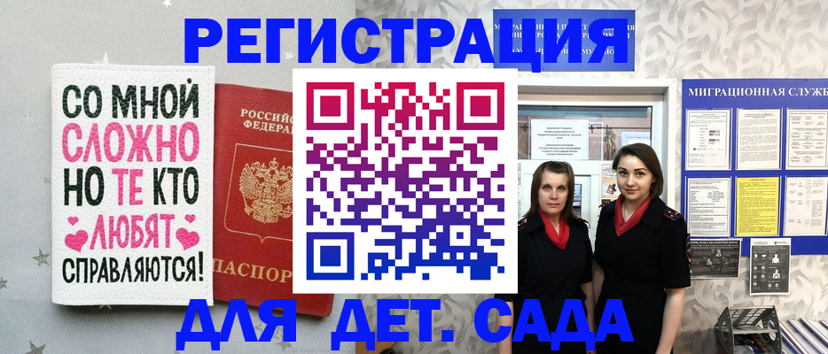 прописка регистрация в Приморско-Ахтарске